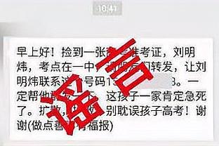 湖人惨败马刺排名被快船反超 跌出西部前六进入附加赛区